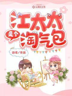 江太太是什么意思