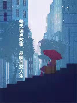 曾经的我是一个什么样的人