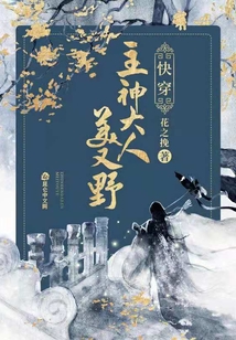 快穿主神大人冷冰冰