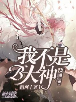我不是大神仙漫画免费观看