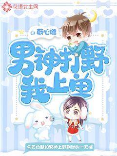 男神打野我上单