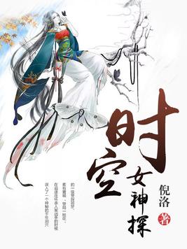 时空三女神