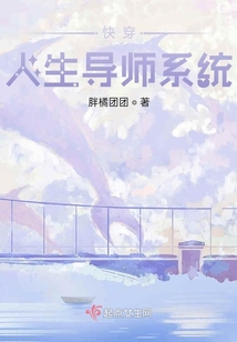 人生导师攻略[快穿]免费