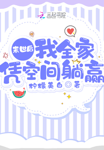 上辈子末世惨死我获得物资空间