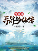 被动修仙传 笔下文学