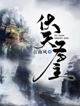 伏天圣主女主角有几个