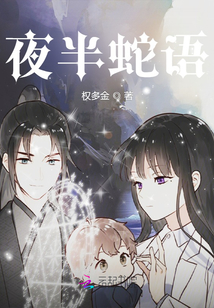 夜半尸语 小说