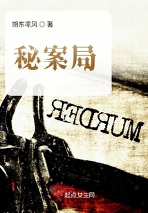 749局秘案下载
