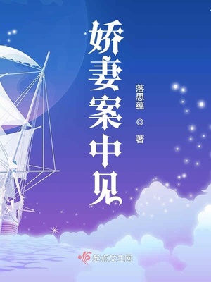 娇妻出轨之谜-第161节