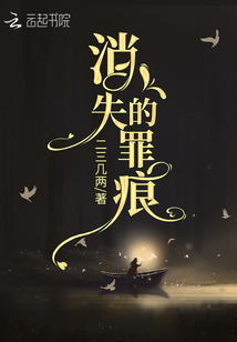 掐痕多久消失
