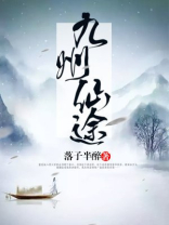 仙途九州 艾小吴