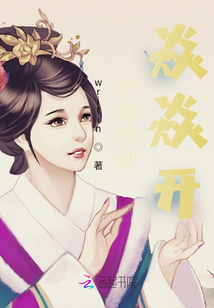 千树万树桃花开上一句