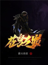苍穹之巅的意思