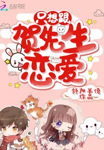 想看恋爱先生
