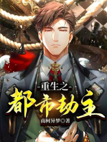 重生之都市修仙的女主