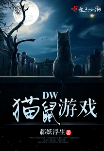 猫鼠游戏被删了哪些东西