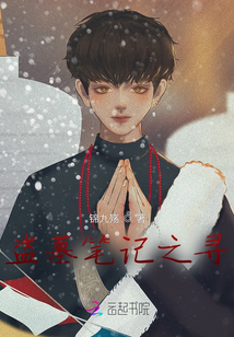 盗墓笔记之寻龙诀演员表