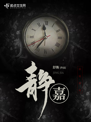 静嘉堂