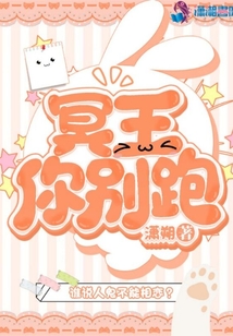 冥王别再玩我