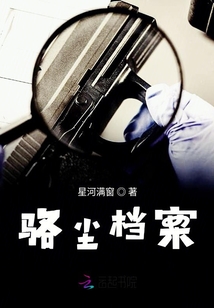 骆绝尘骆炜森