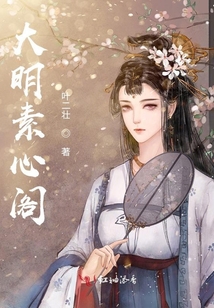 西樵素心阁