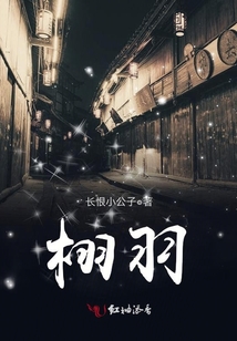 栩羽寓意好吗