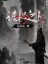 诡秘之上校