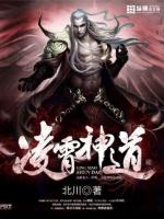 凌霄神道百度百科