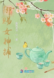 御赐女仵作