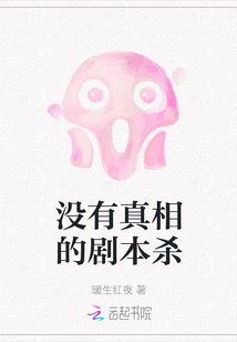 没有凶杀案的剧本杀