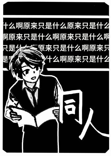 原来是这