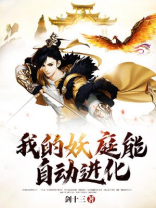 我的妖兽可以合成