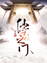 仙穹之门