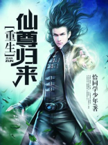 重生仙尊归来莫海谢雨桐笔趣阁