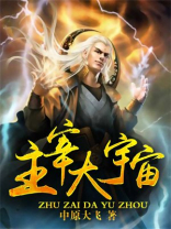 特朗思大宇宙骗局