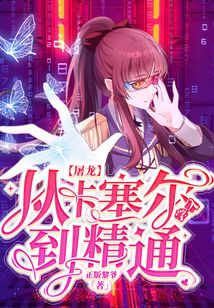 屠龙卡组