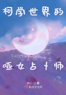 柯学世界里的柯妍人