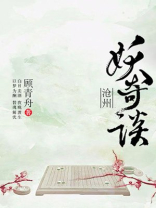 妖夜奇谈演员表