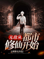 无敌从都市战神开始