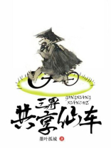 踏碎三界怎么共享