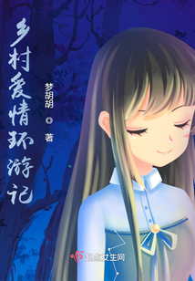 乡村爱情11大环境不好