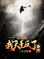 西游我天蓬元帅开局打出天庭