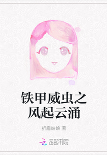铁甲威虫之骑刃王在哪看