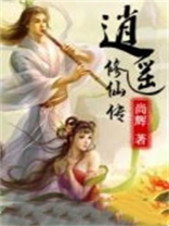 逍遥修仙传下载