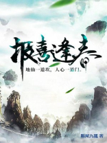 报喜逢春