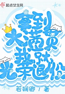 德约退役前拿到30个大满贯