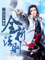 全新法则