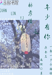青春有你1林彦俊