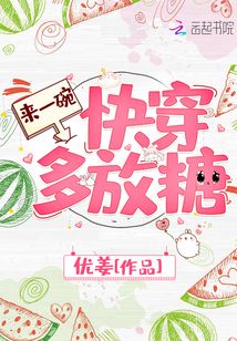 来一碗快穿多放糖免费阅读