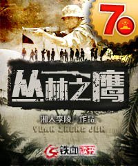 丛林之音